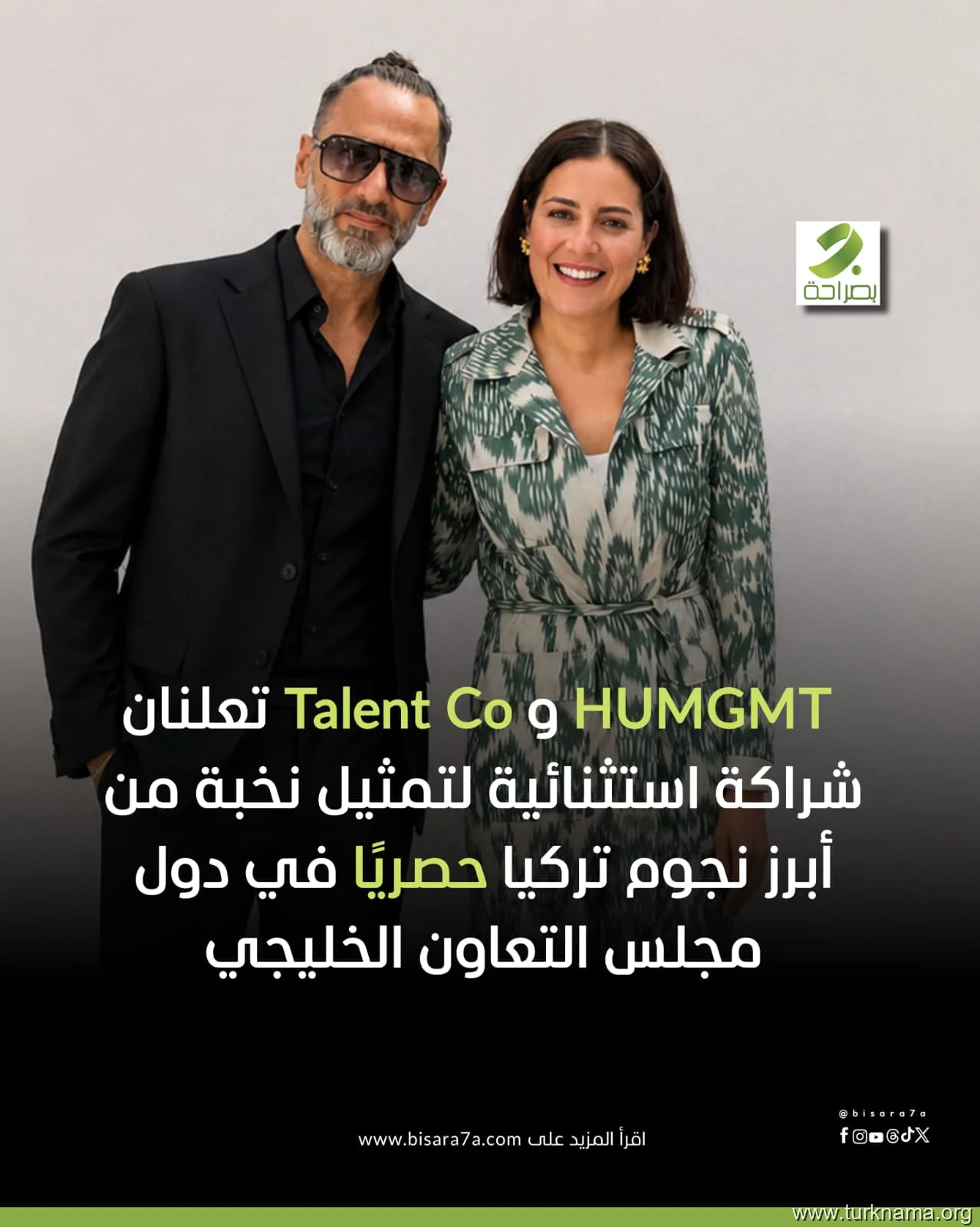همکاری ستارگان ترک (Turkish Stars) با کشورهای عربی؛ گامی بزرگ برای نفوذ سینمای ترکیه 2 همکاری بازیگران ترک